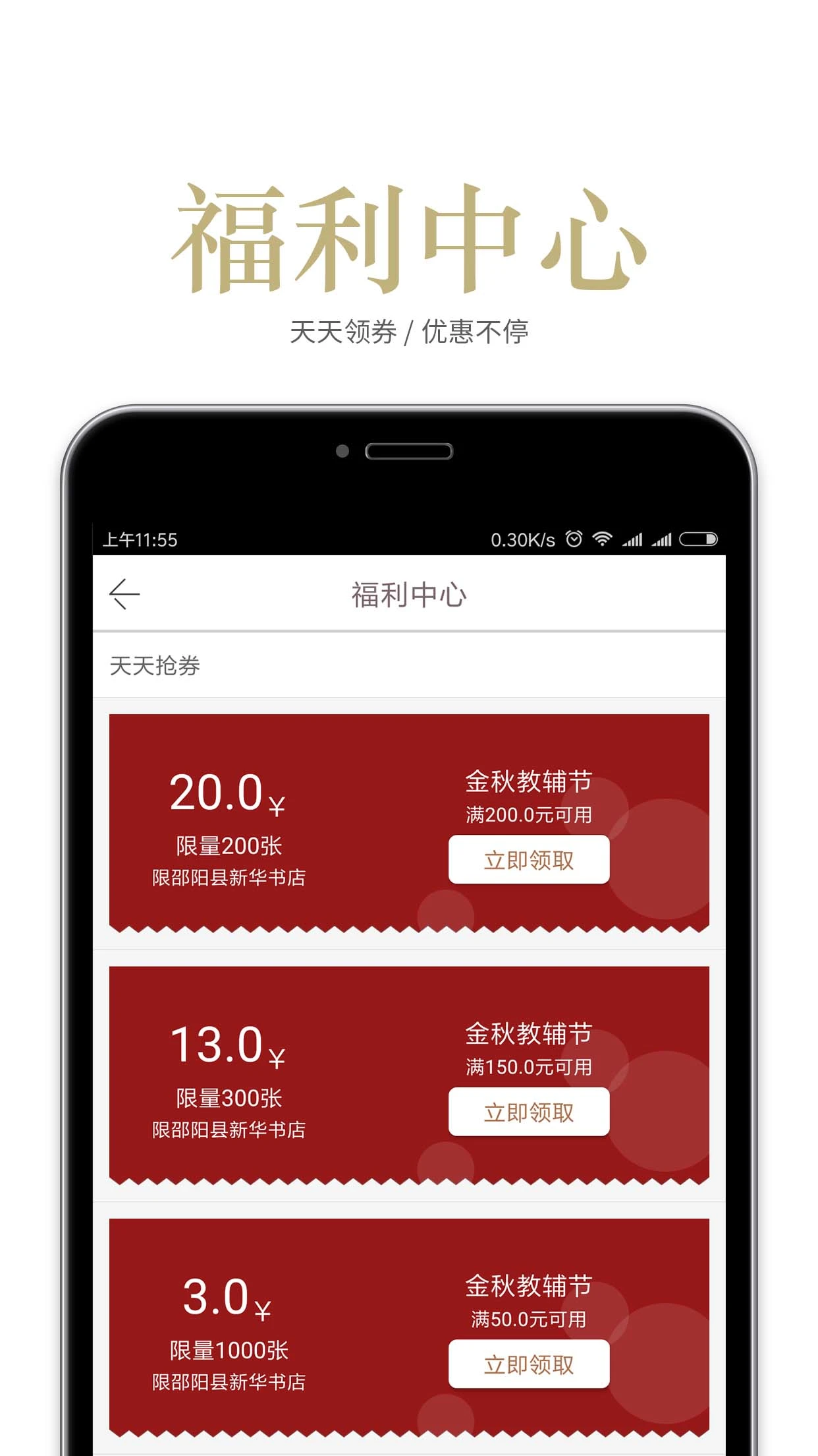 阅达书城截图