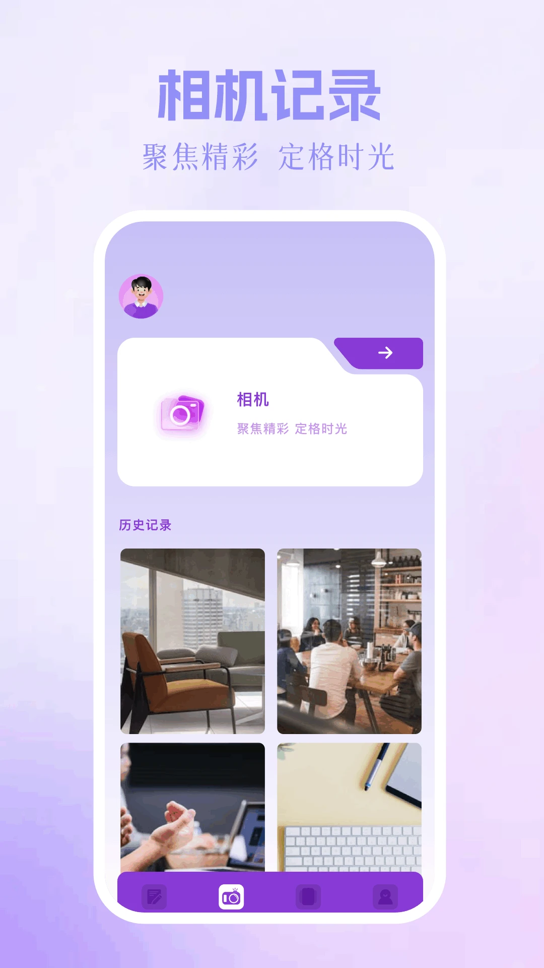 随变修图截图