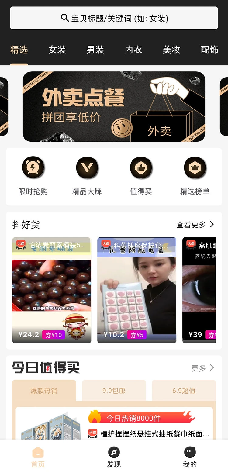 返惠猫截图