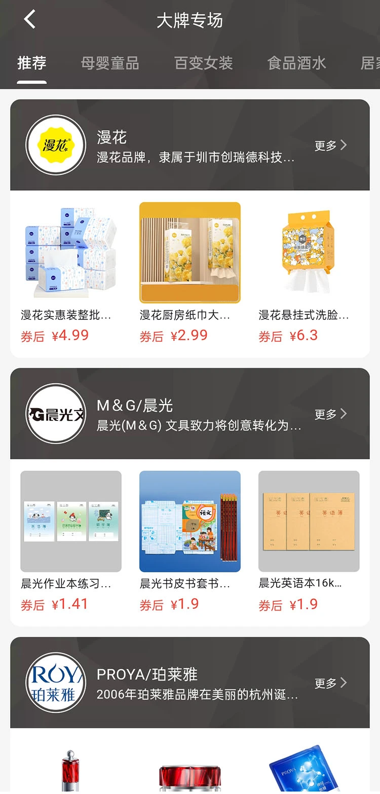 返惠猫截图