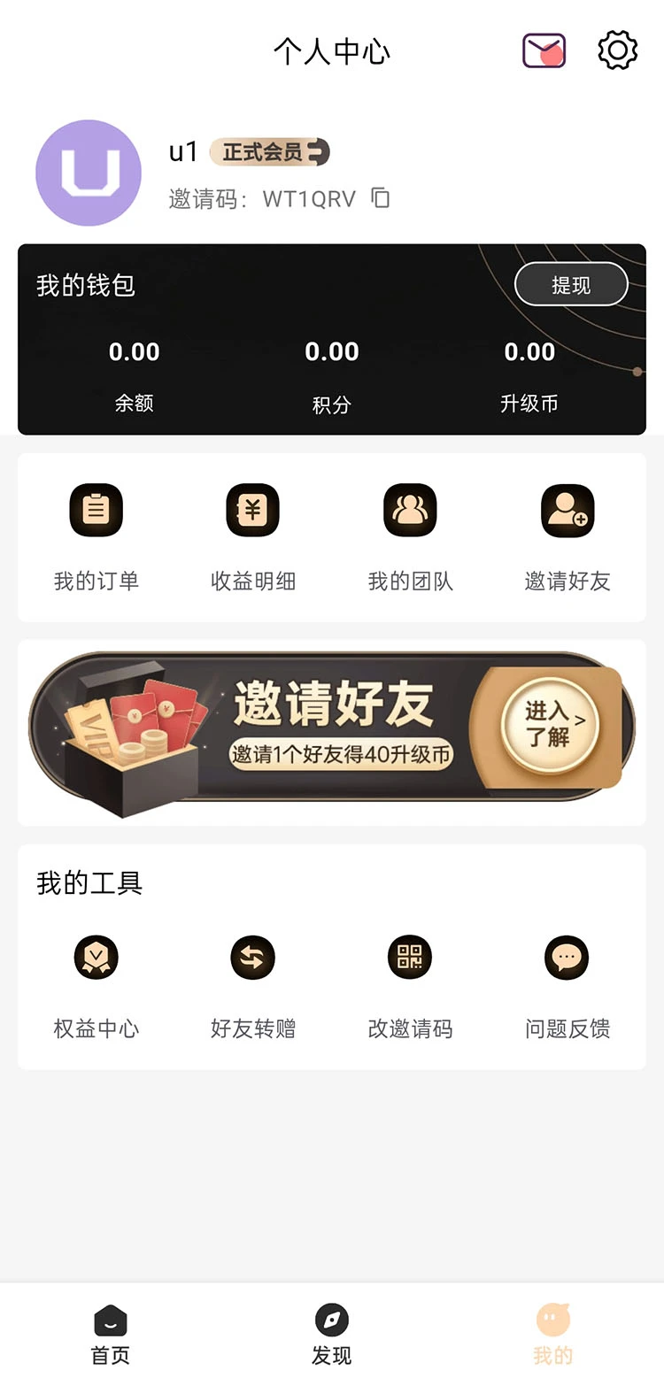 返惠猫截图