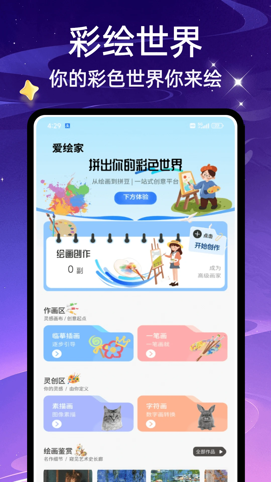 悠久平台截图