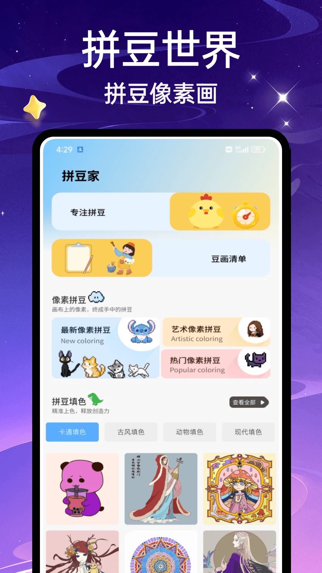 悠久平台截图