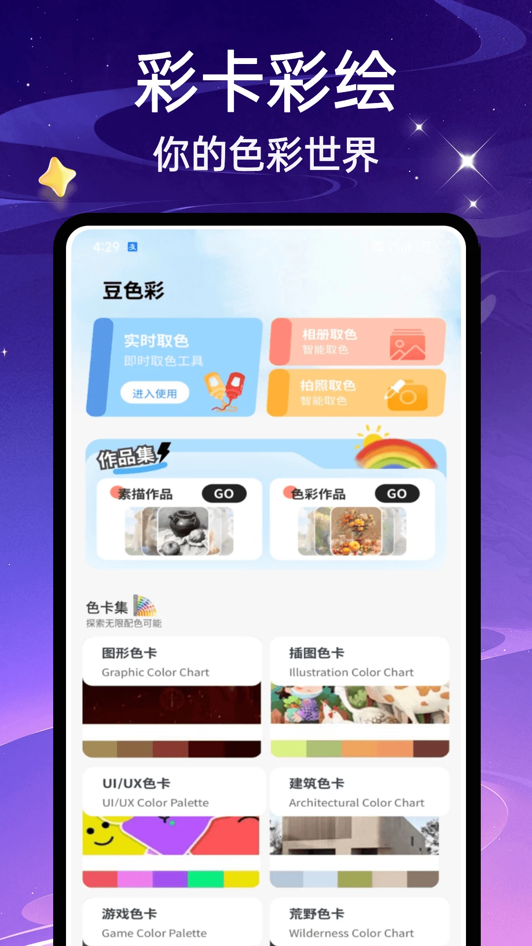 悠久平台截图