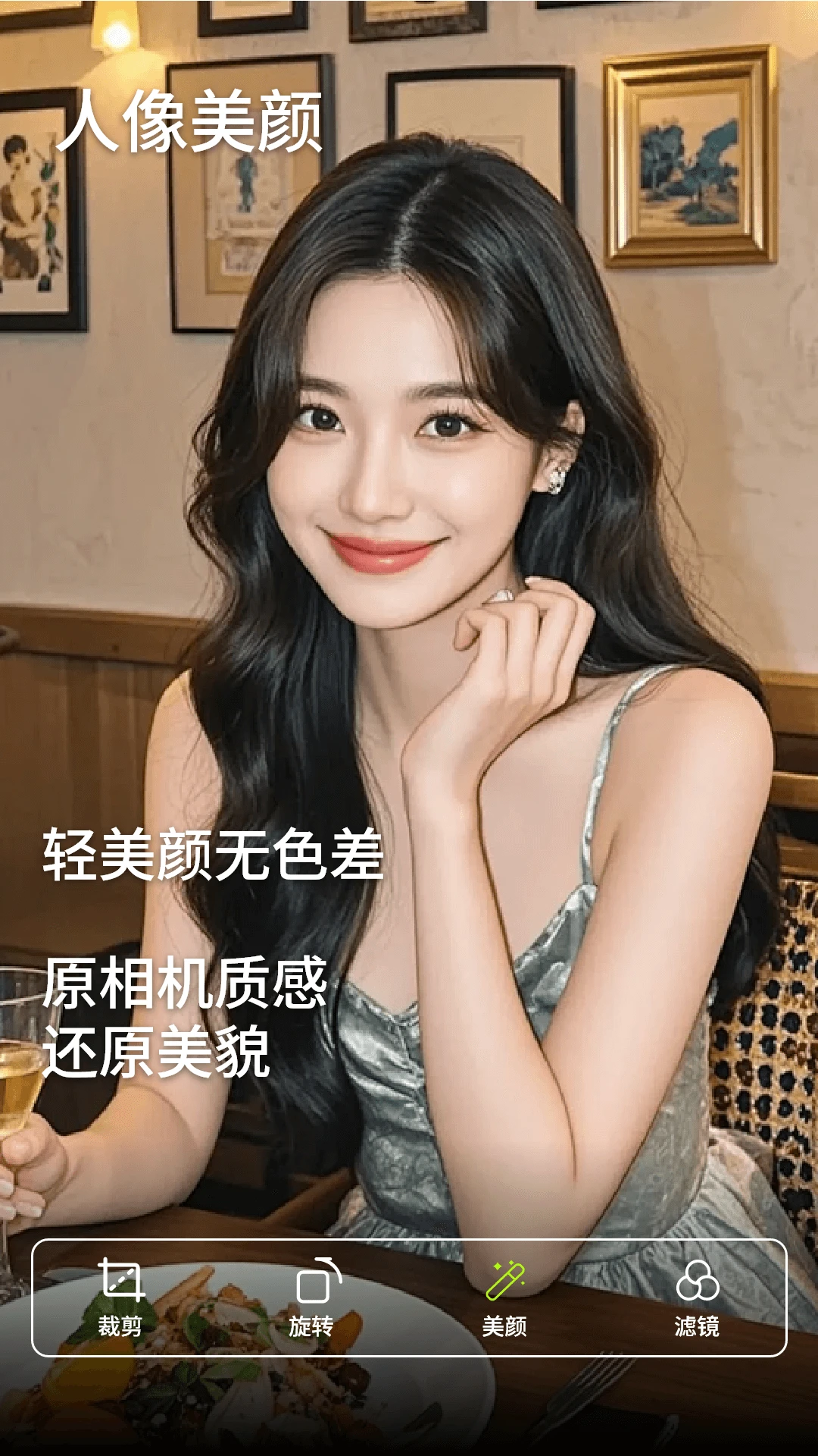 美颜滤镜相机截图