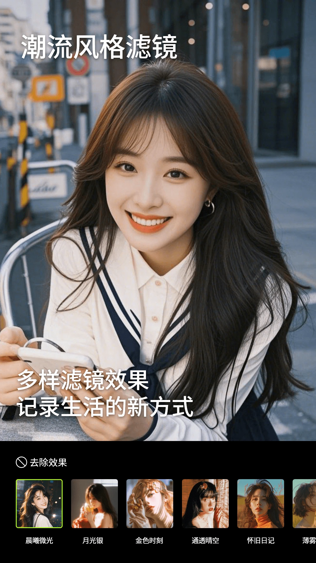 美颜滤镜相机截图