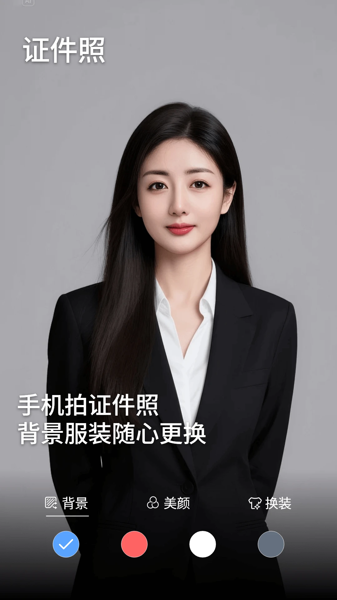 美颜滤镜相机截图