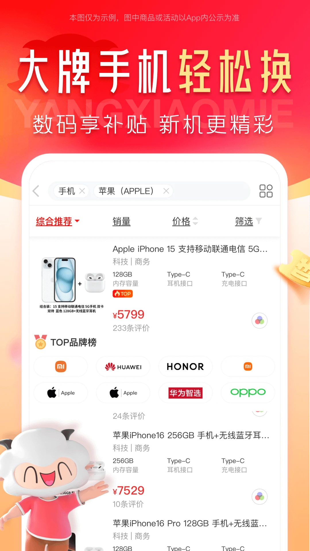 羊小咩截图