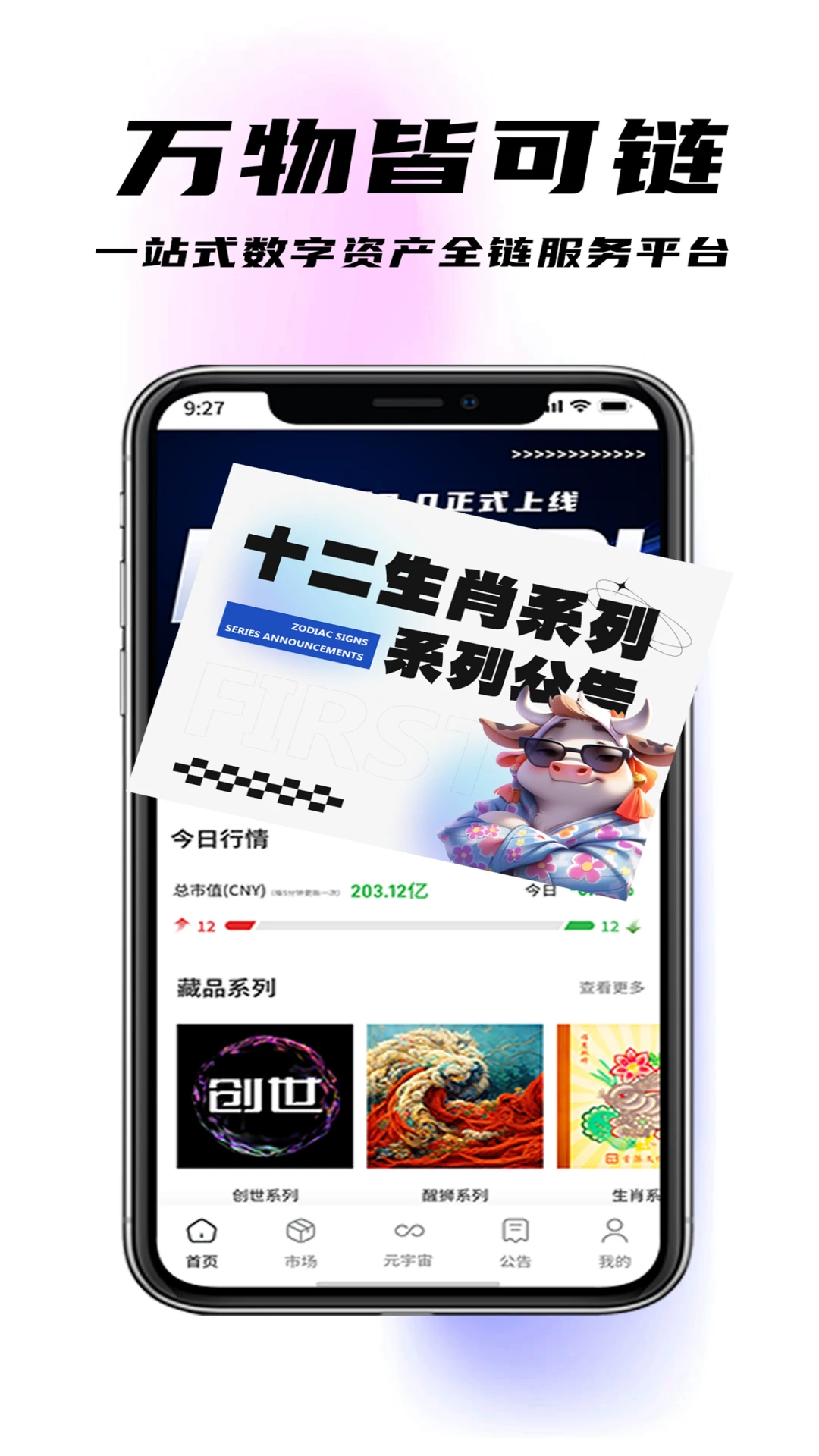 首派截图