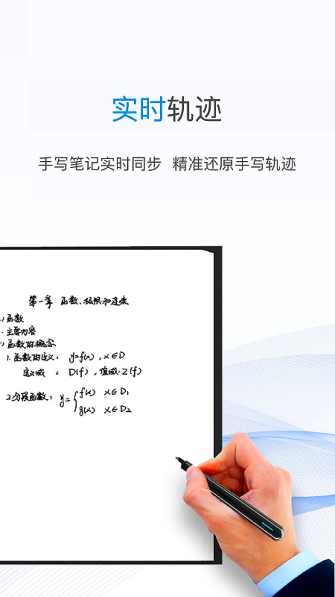 一笔记事截图