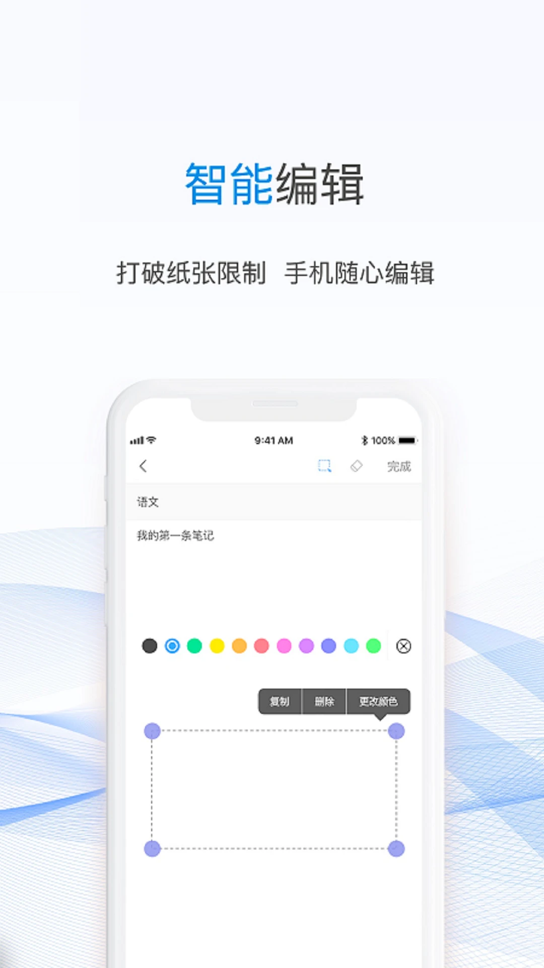 一笔记事截图
