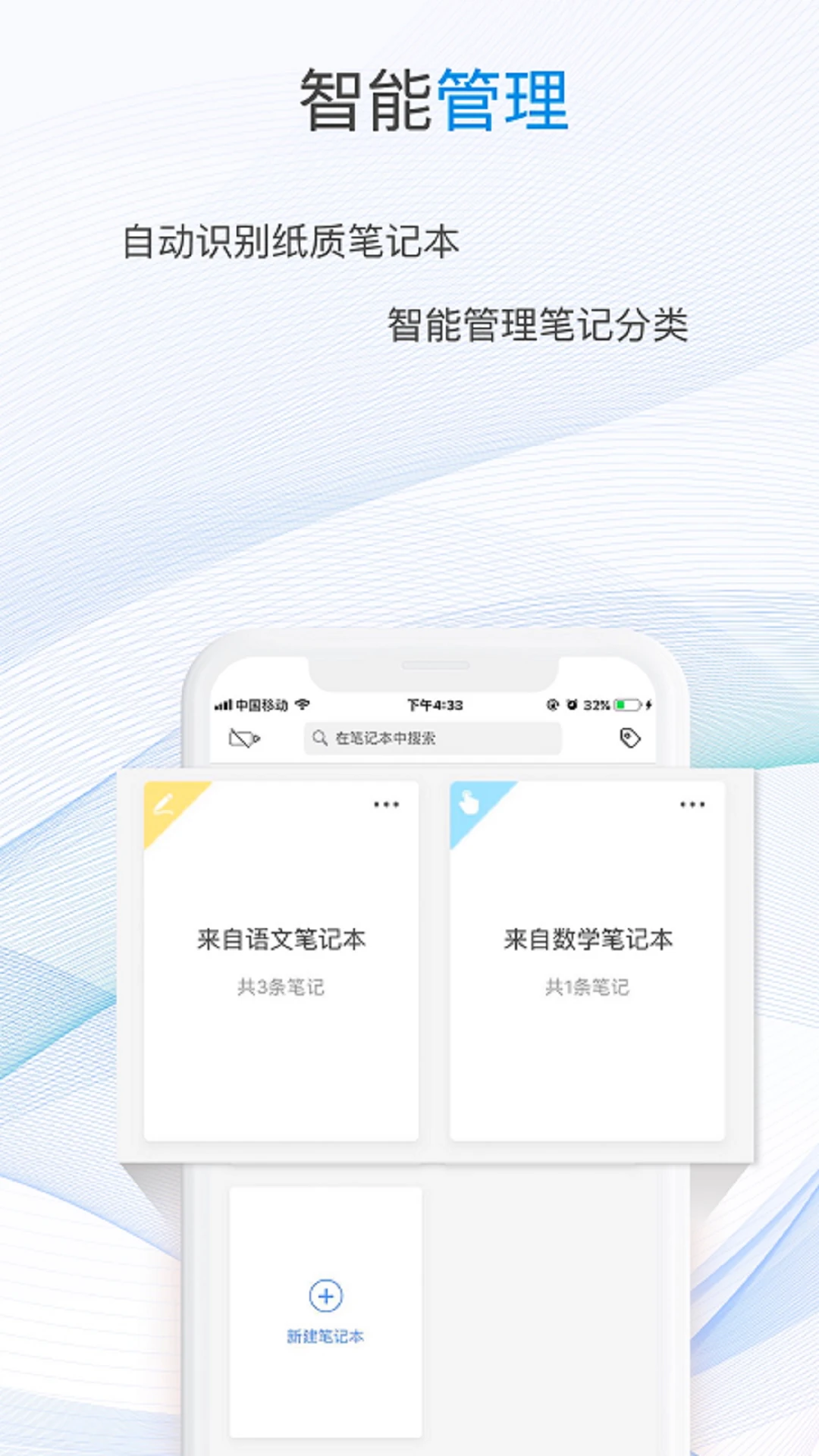 一笔记事截图