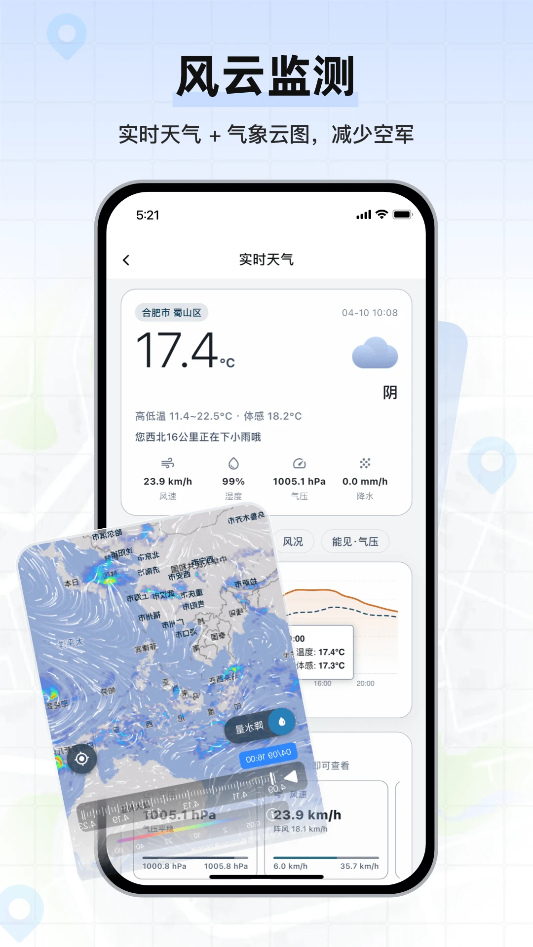 钓鱼卫星地图截图