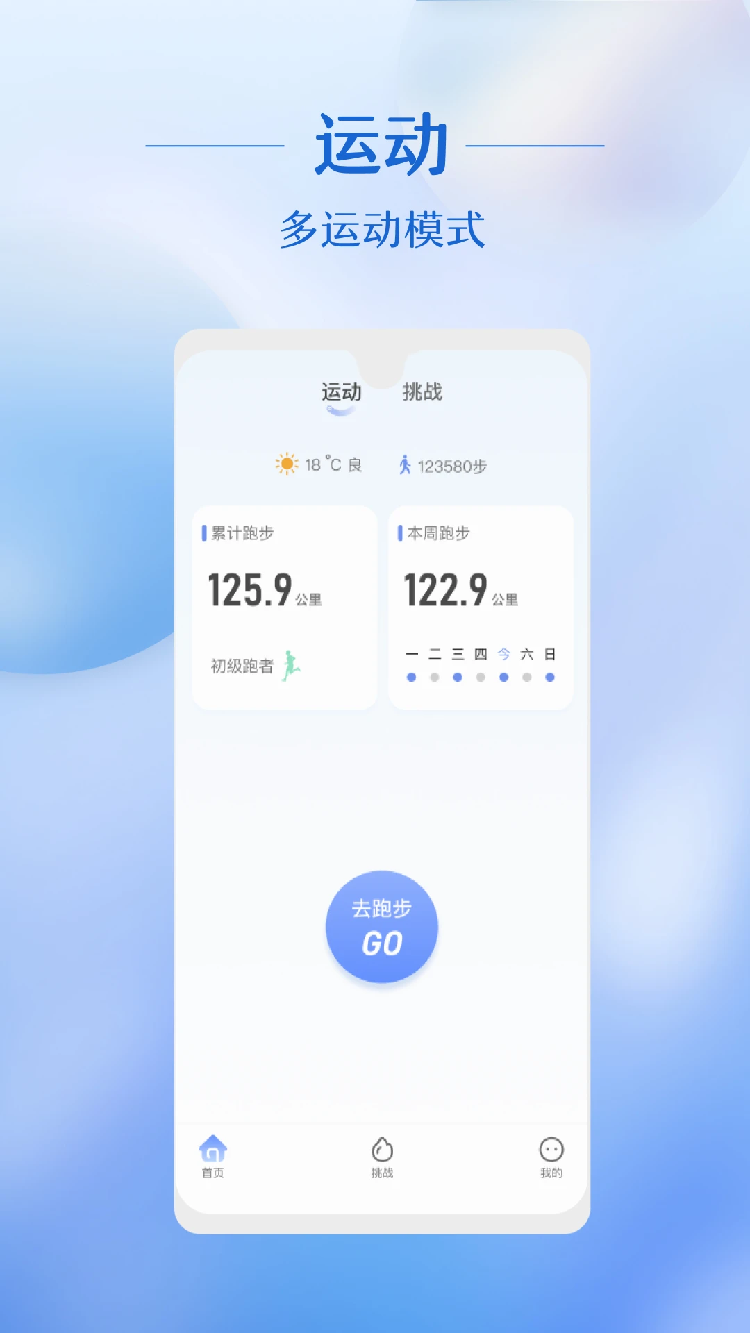 律跑截图