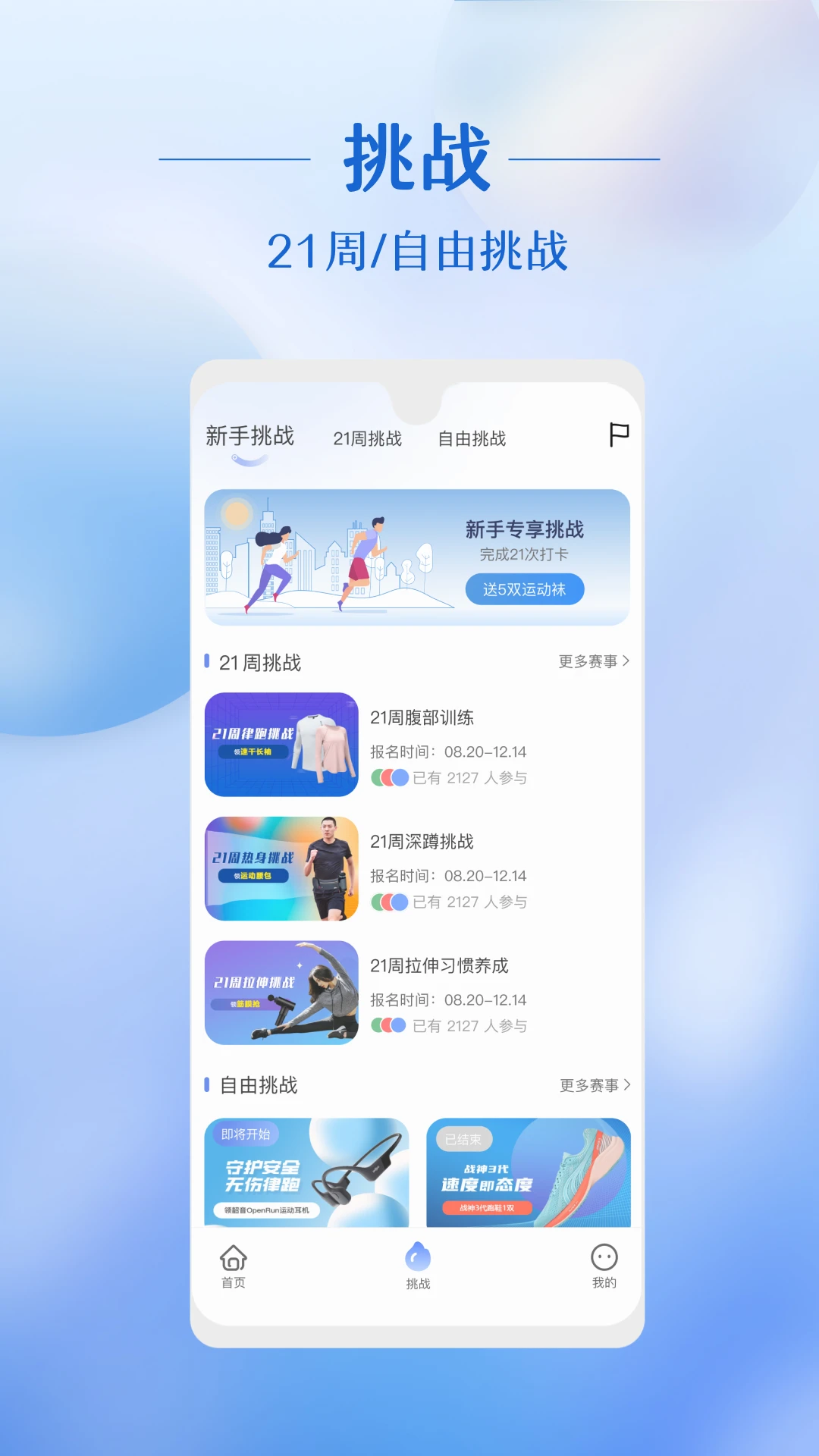 律跑截图