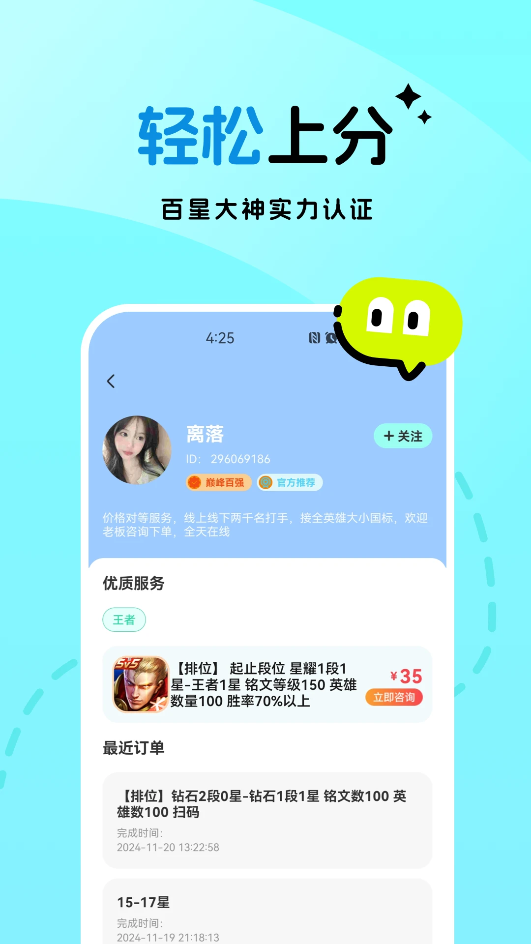 一起丸陪练截图