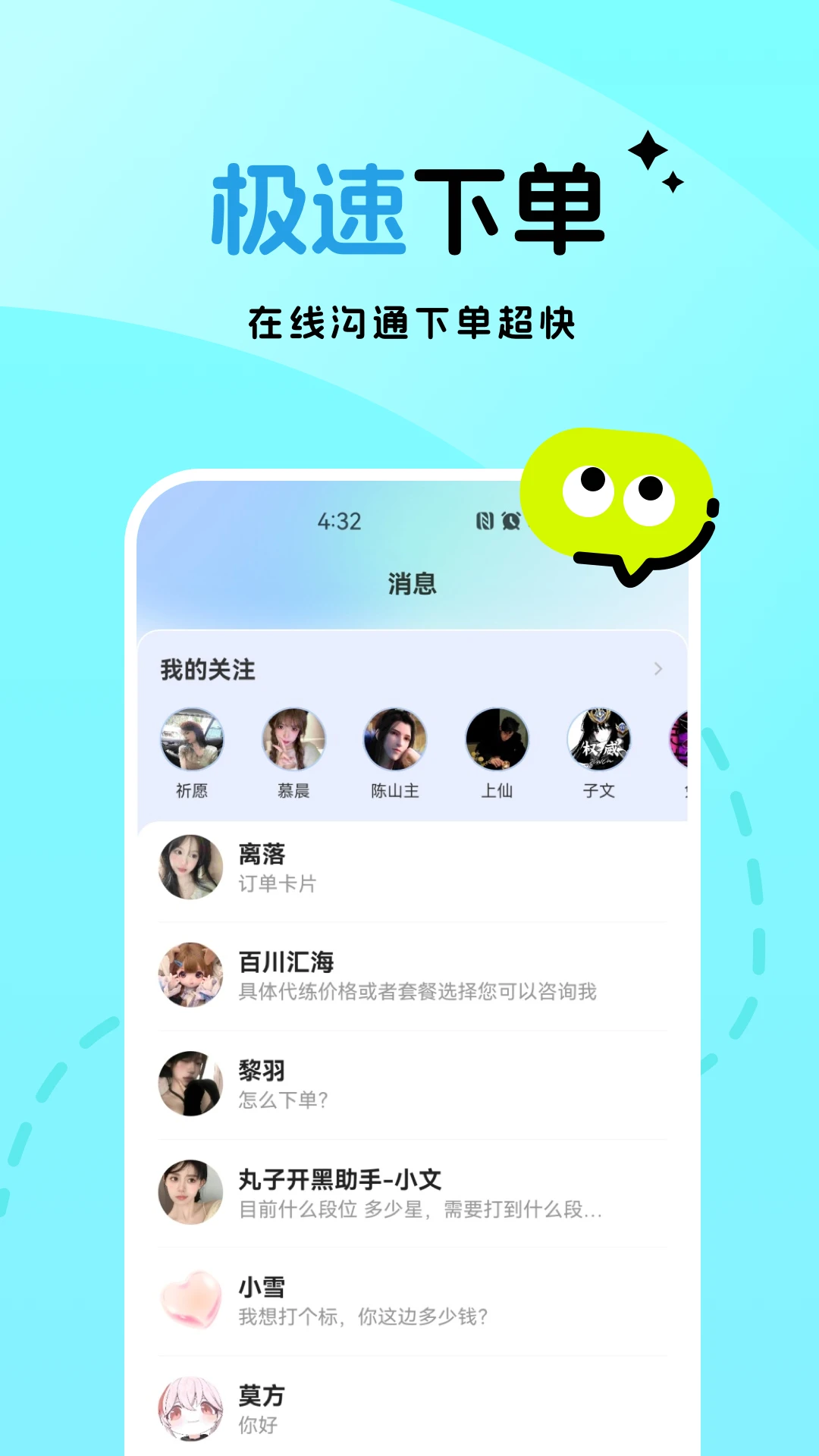 一起丸陪练截图