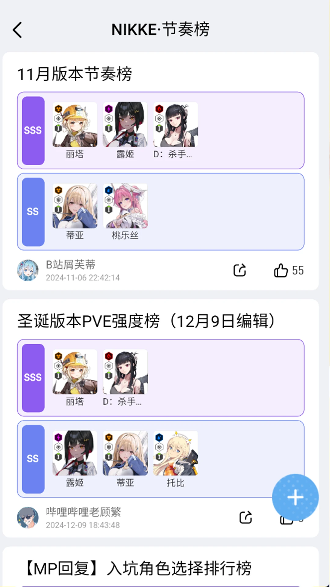 闪氪截图