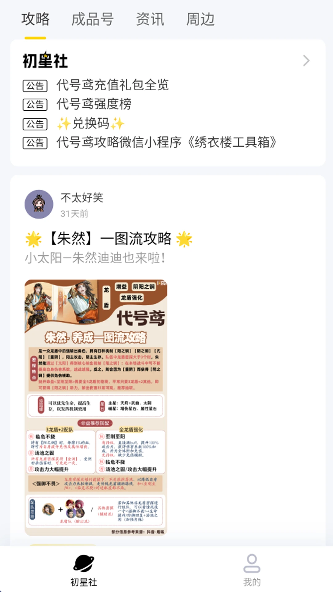 闪氪截图