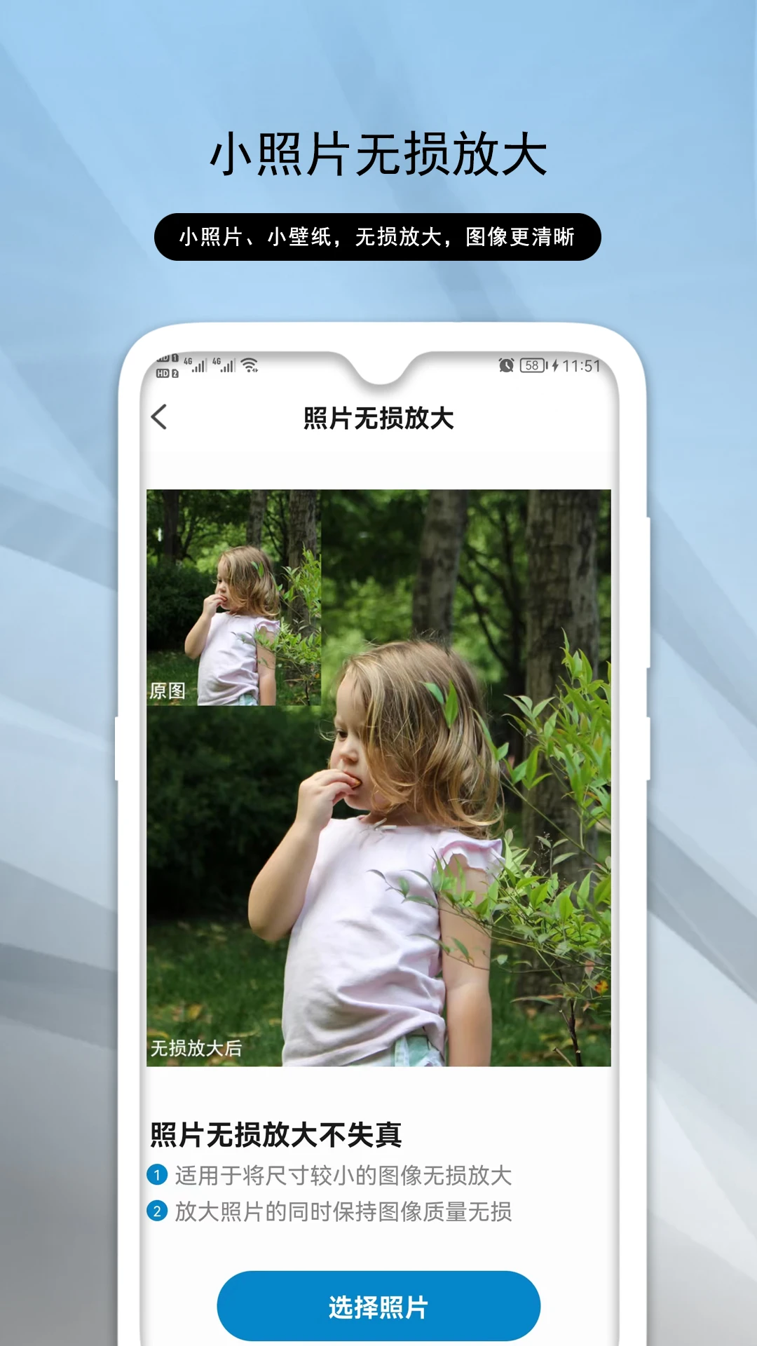 老照片修复助手截图