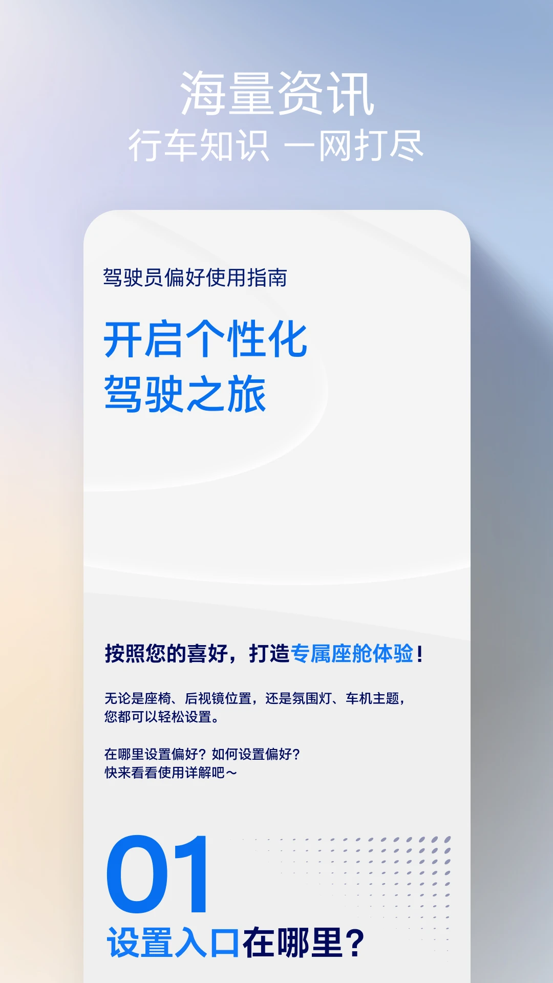 福特派互联截图