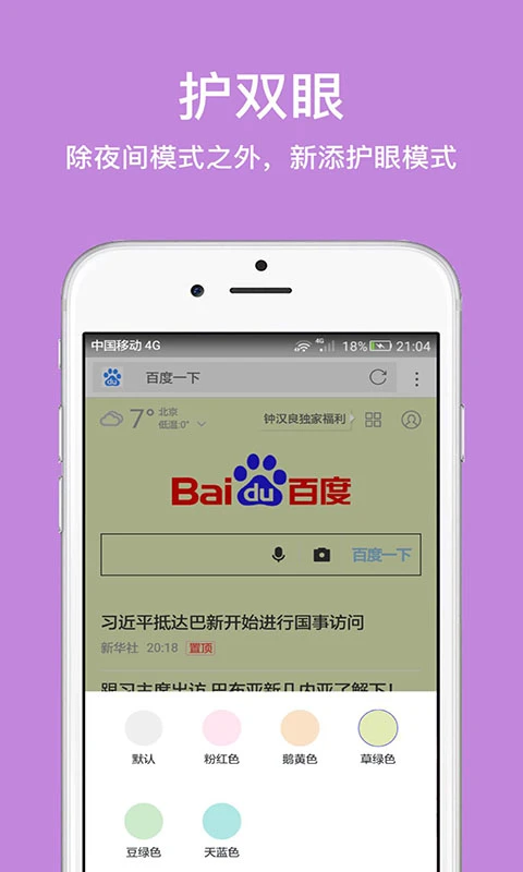 久久浏览器截图