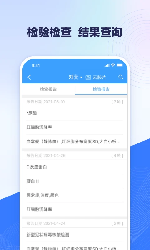 北医三院截图