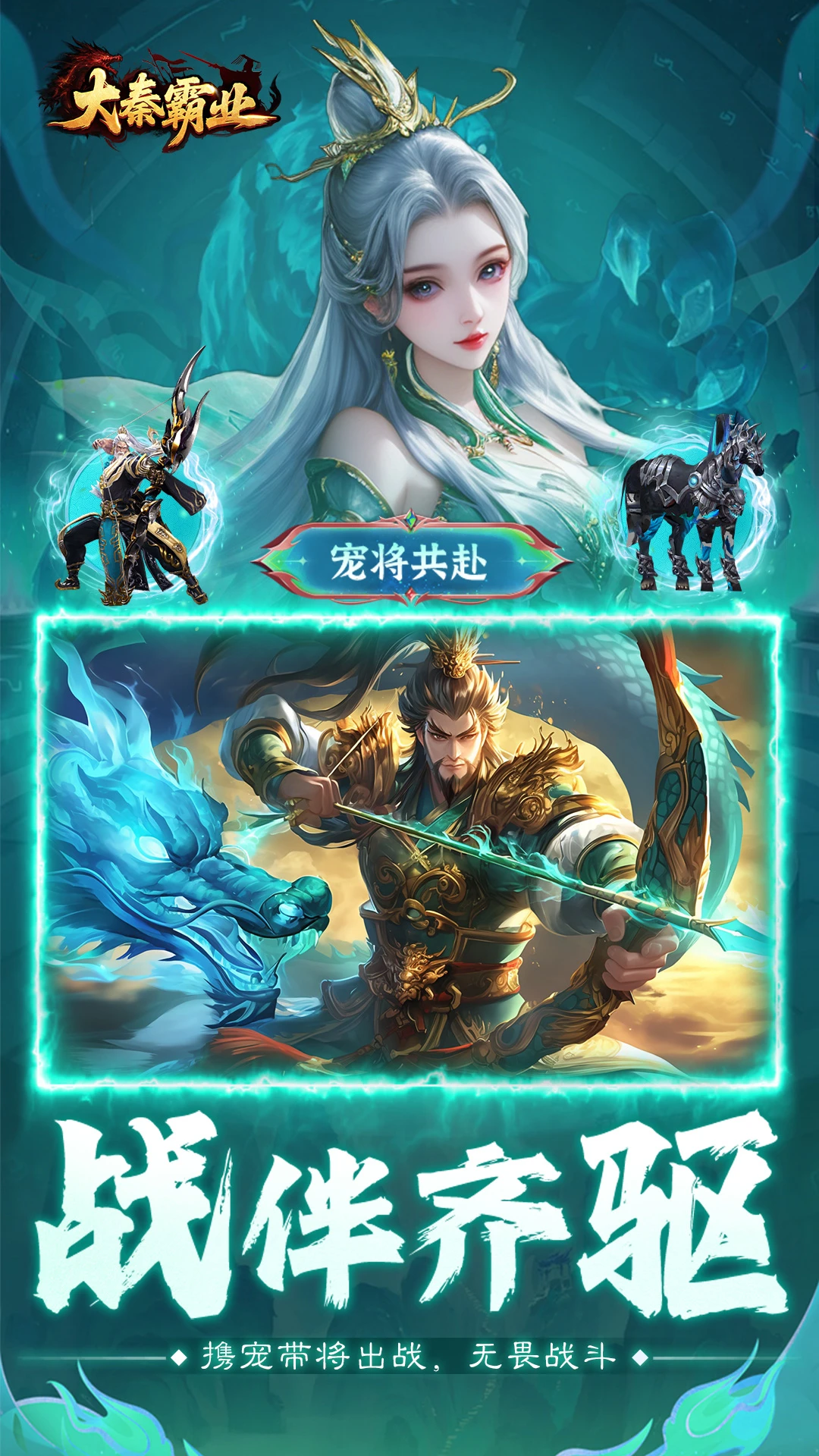 大秦霸业截图