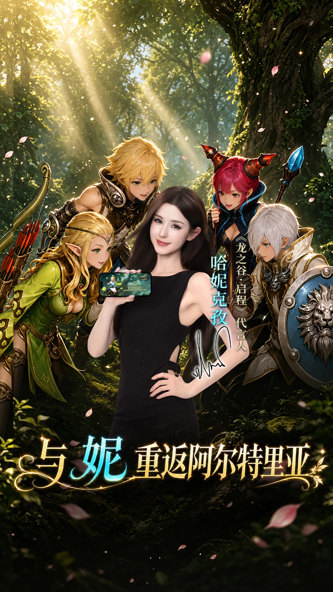 龙之谷:启程截图