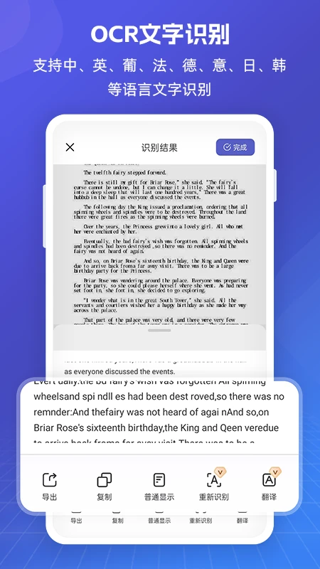 福昕PDF全能王截图