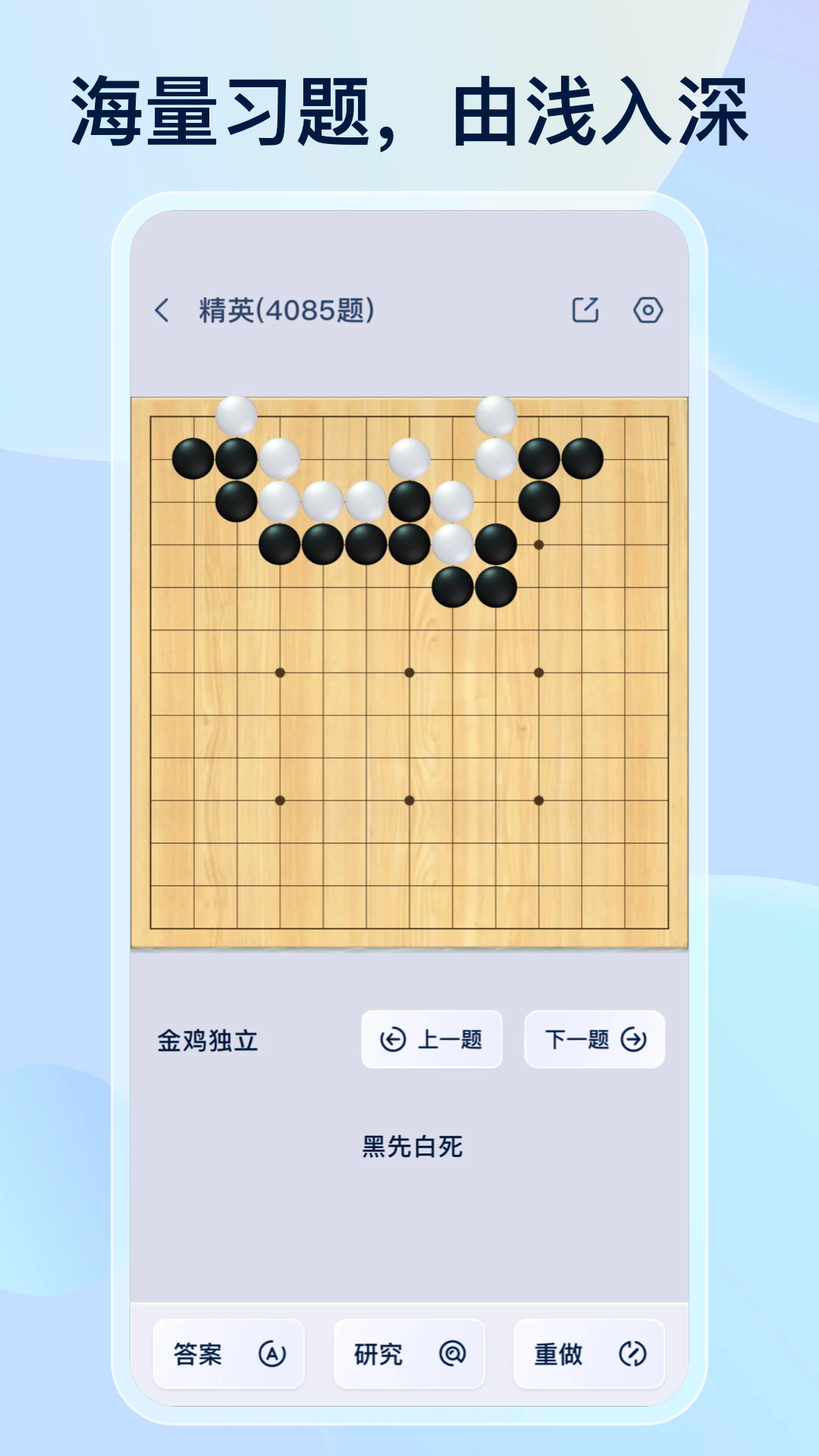 野狐围棋截图