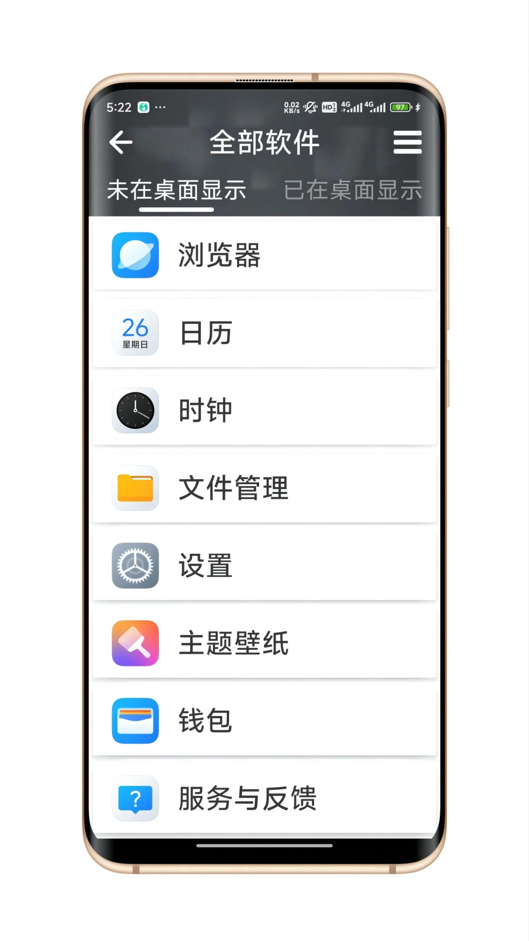 简单桌面截图