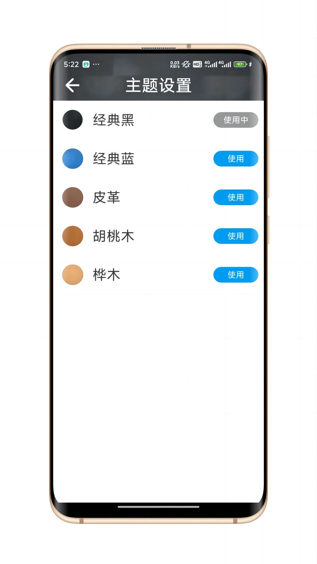 简单桌面截图