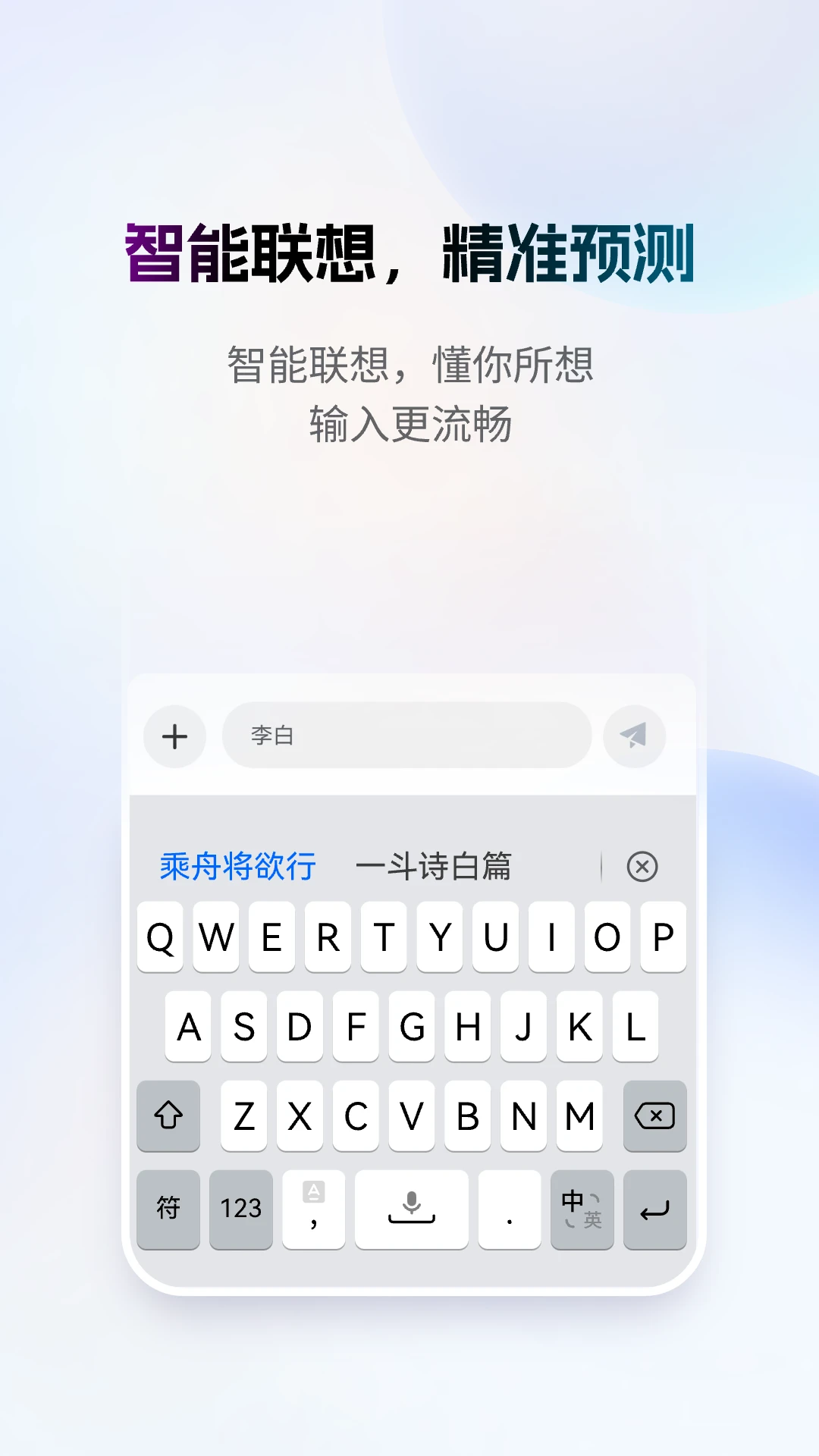 最美输入法截图
