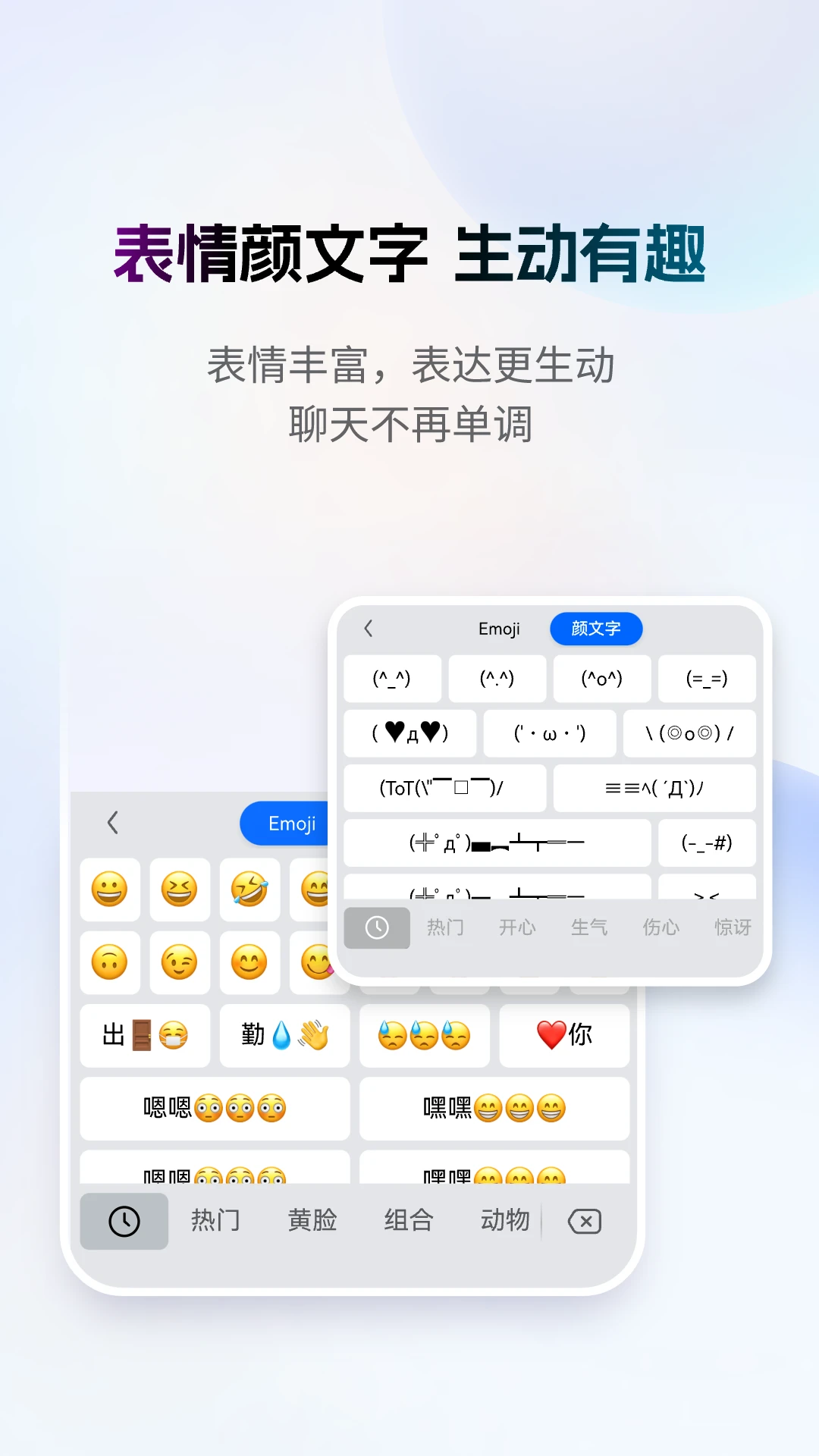 最美输入法截图