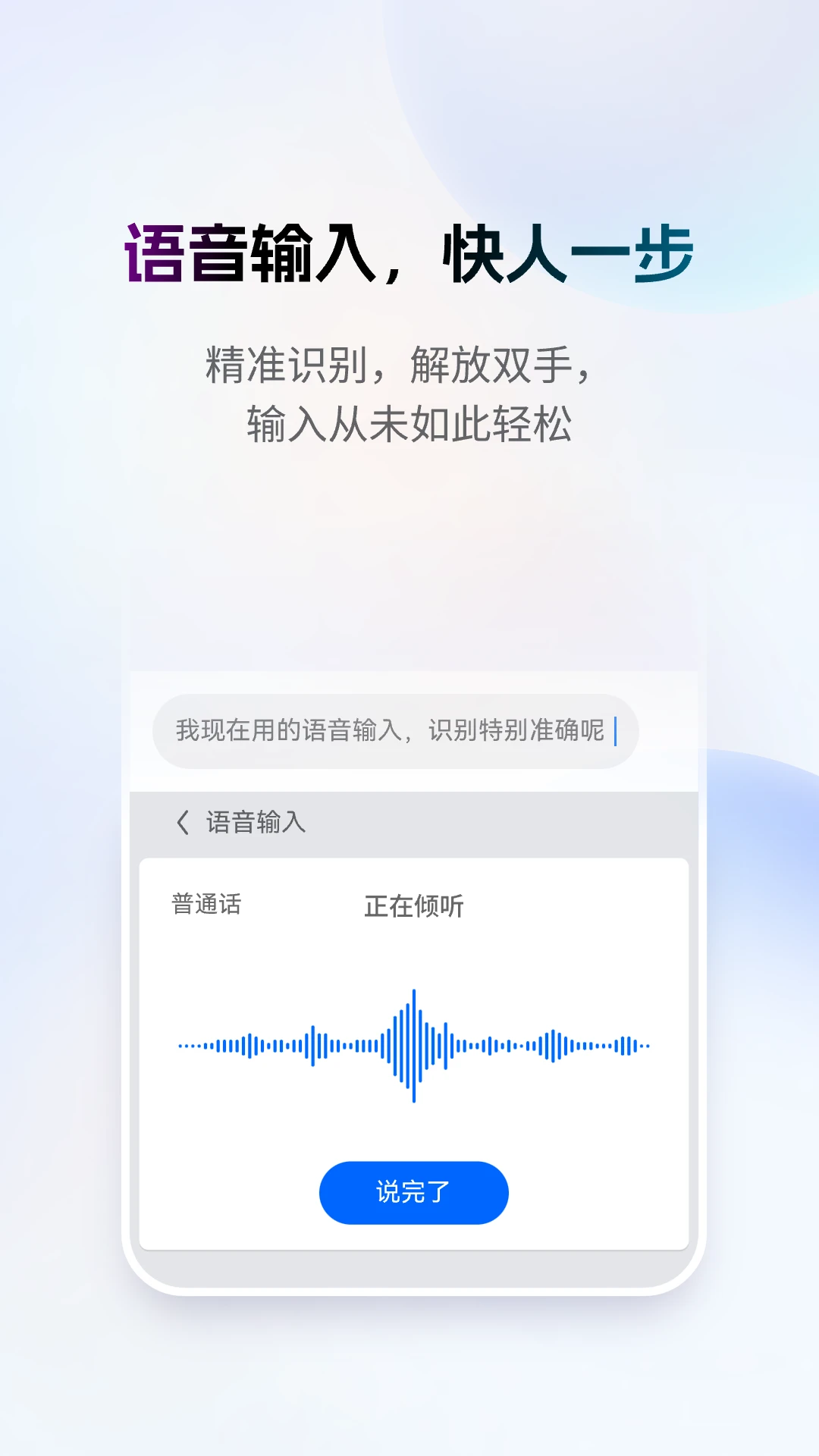 最美输入法截图