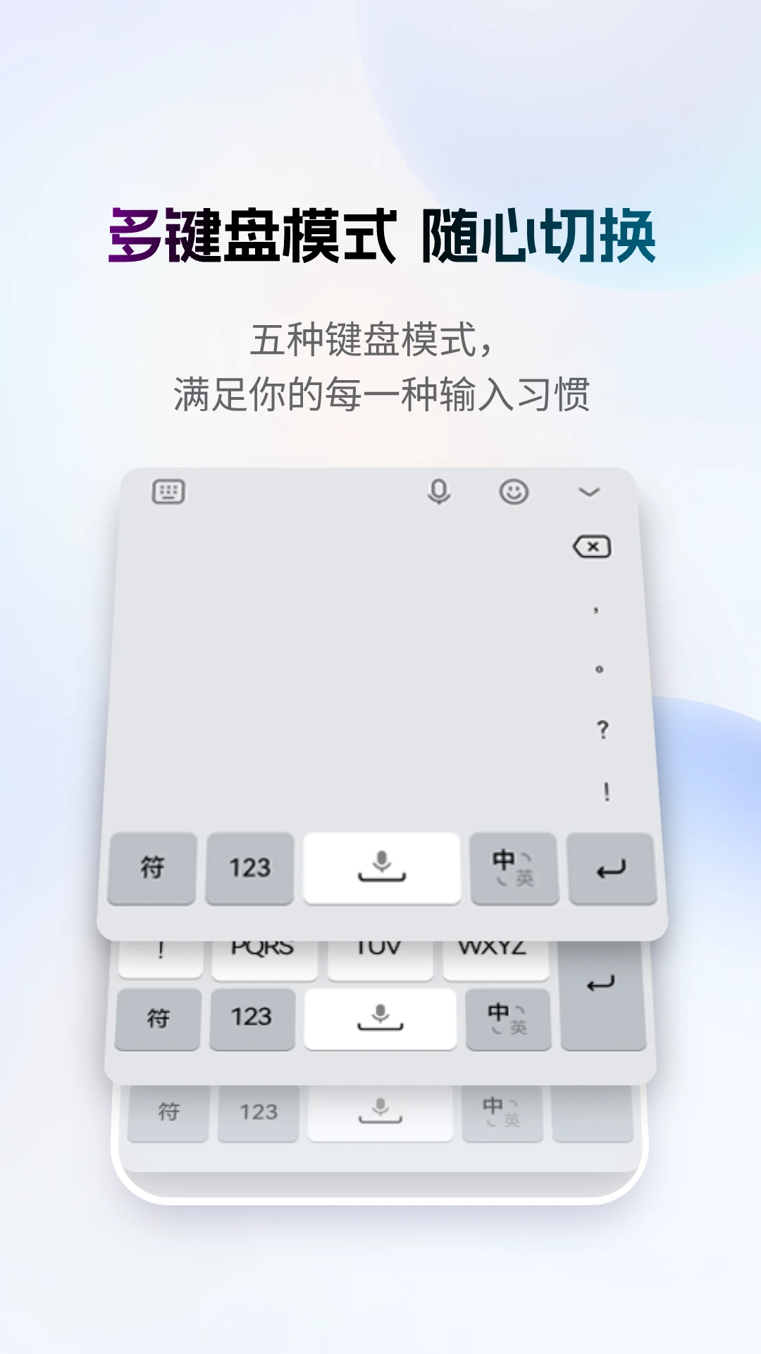 最美输入法截图