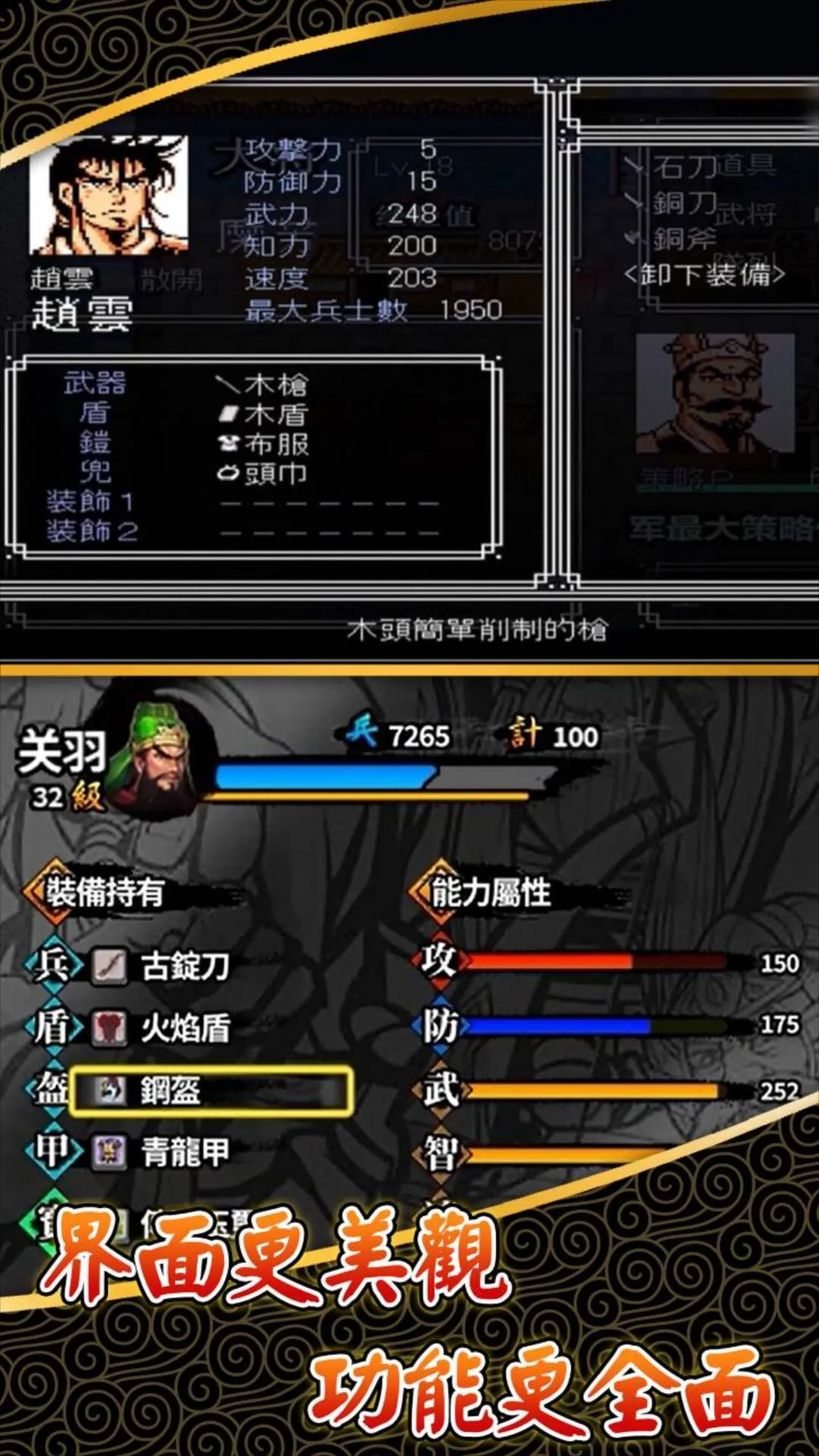 仙国志截图