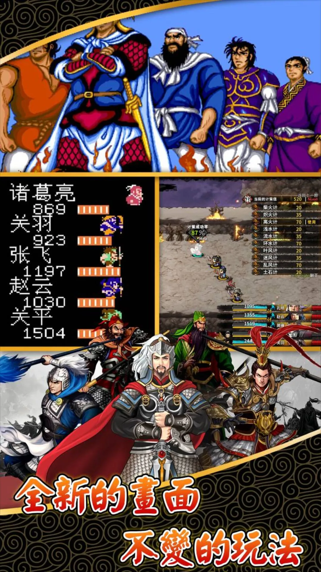仙国志截图