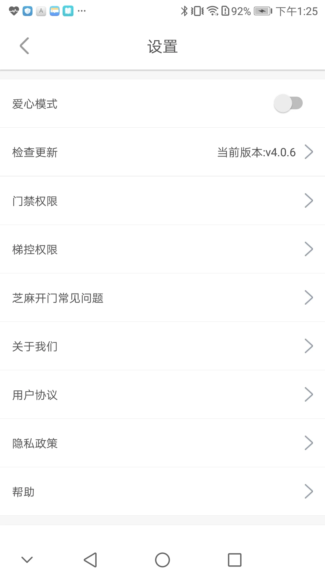 众乐家截图