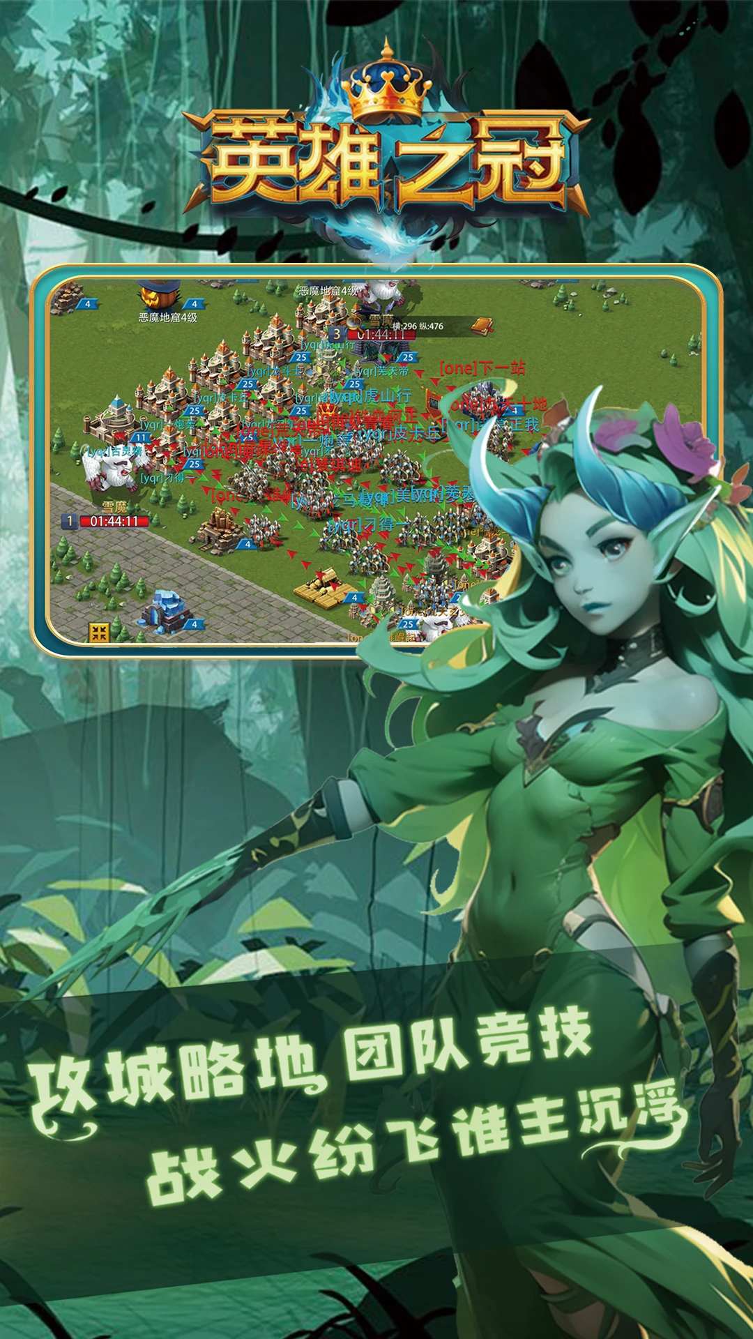 英雄之冠截图