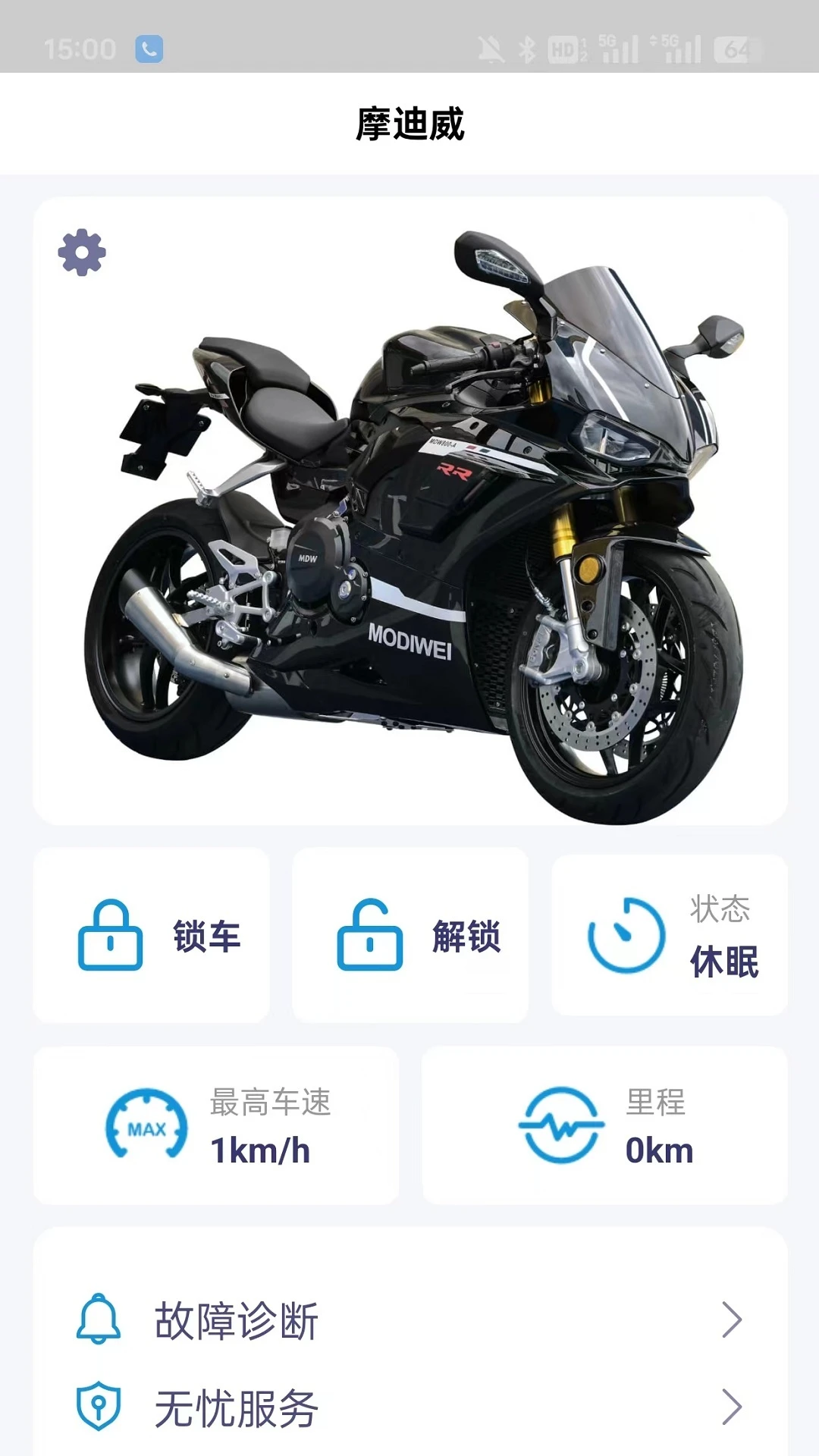 摩迪威截图