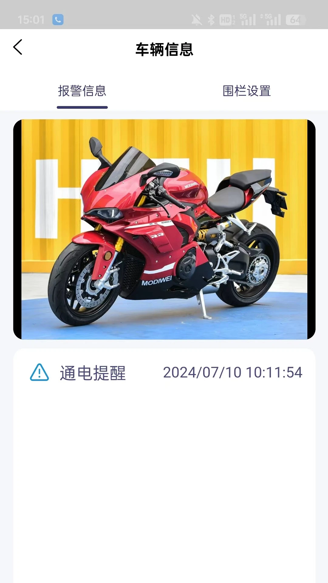 摩迪威截图