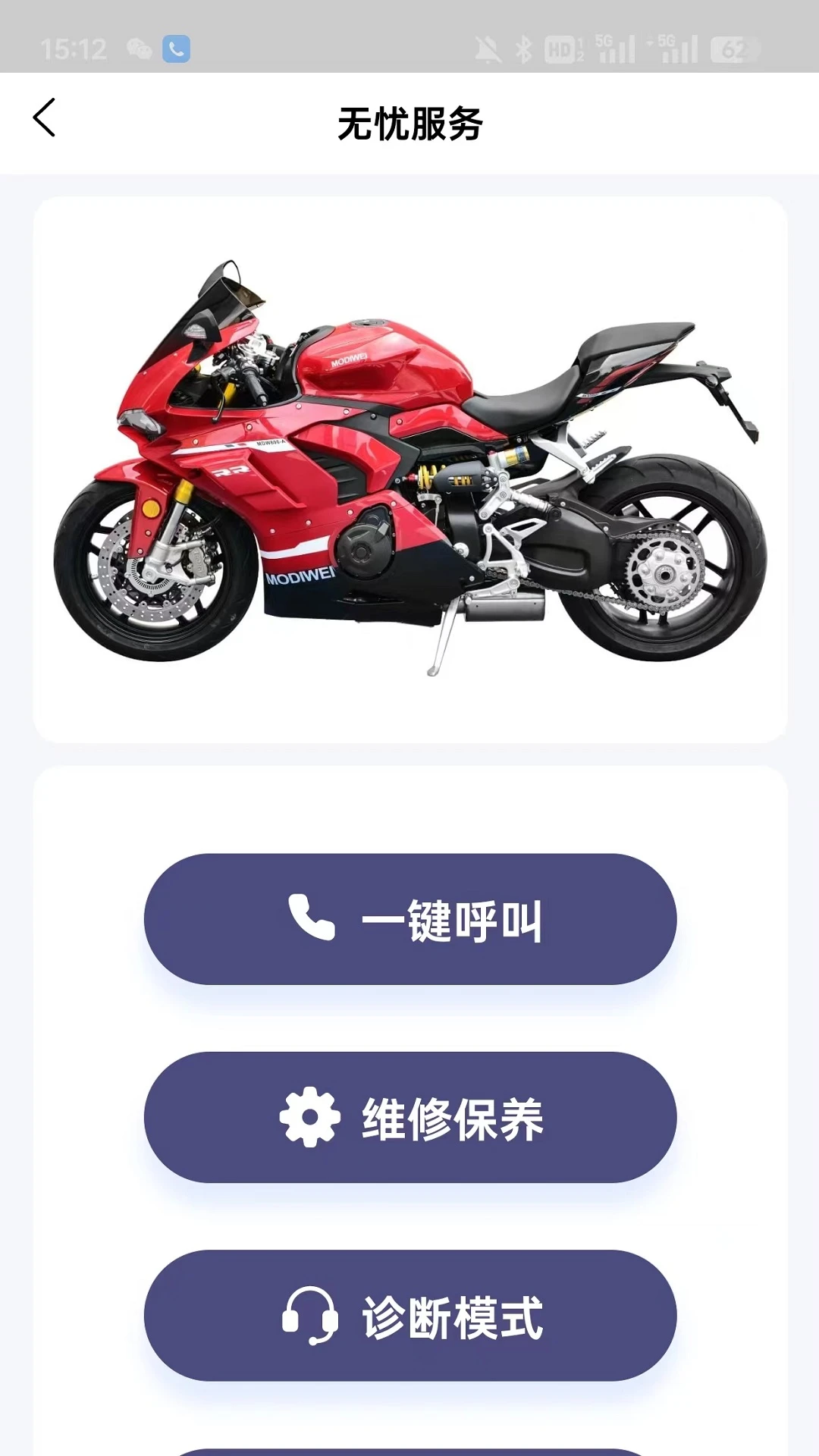 摩迪威截图