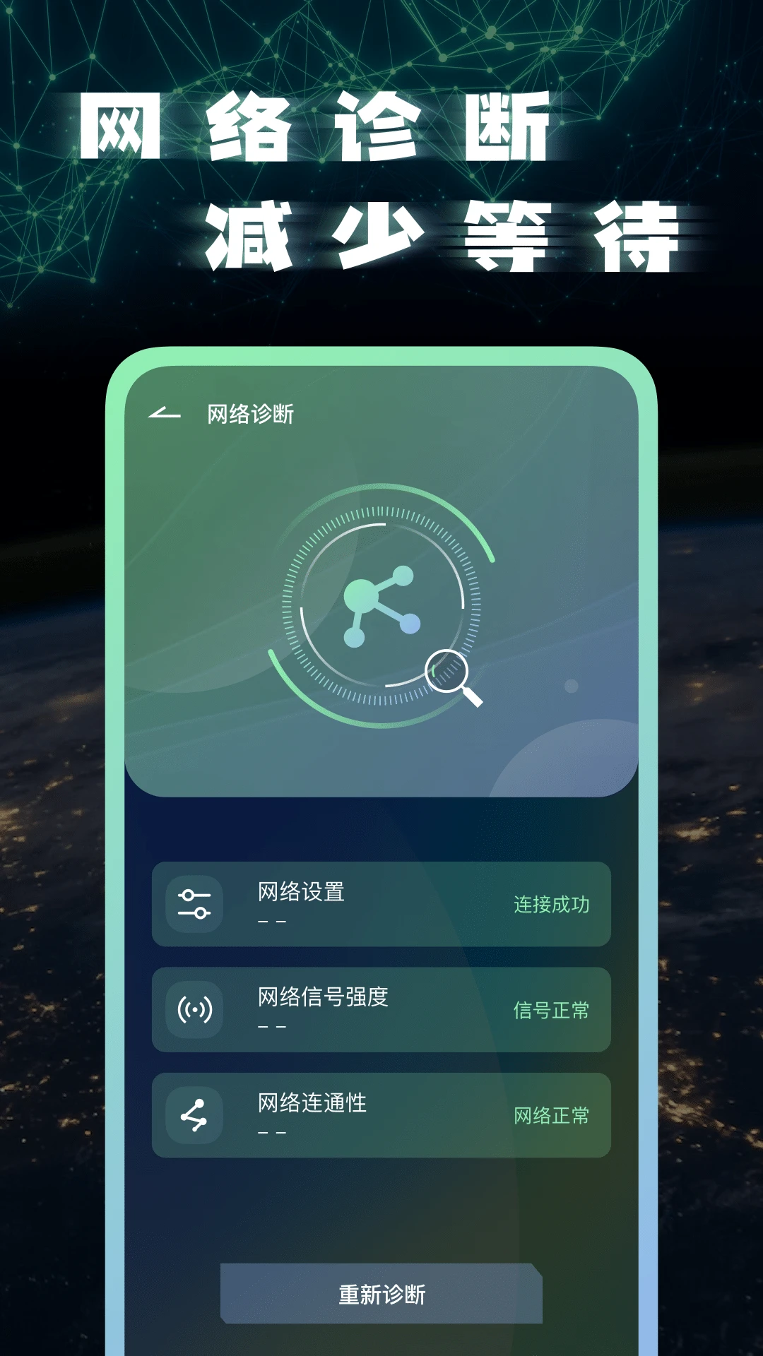 宽带测网速测速截图