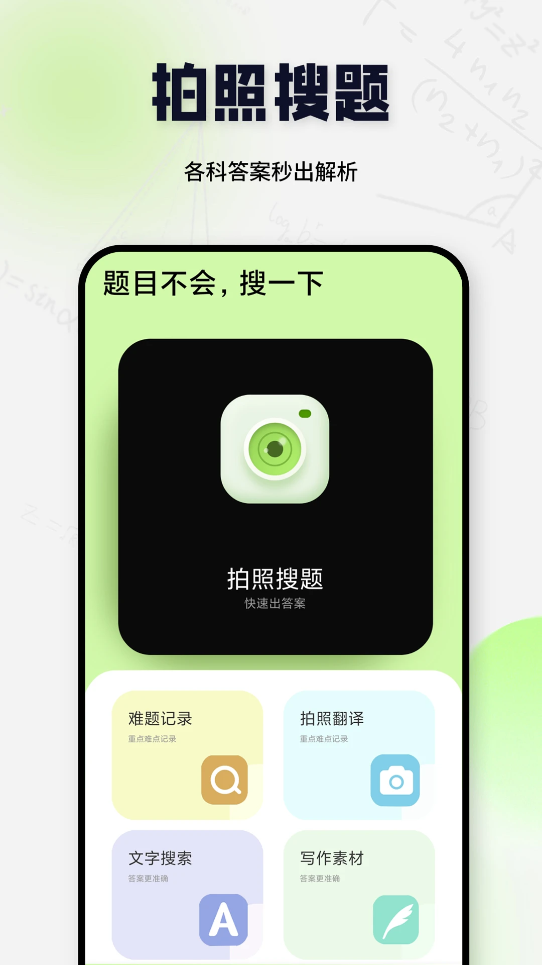 单词听写截图