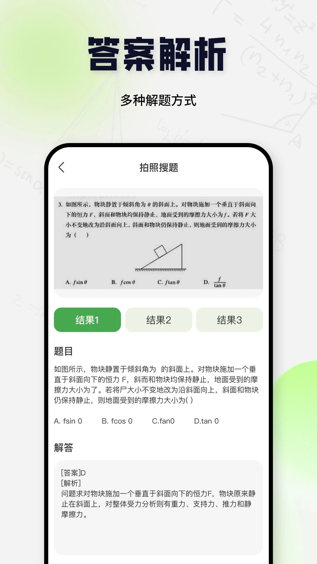 单词听写截图