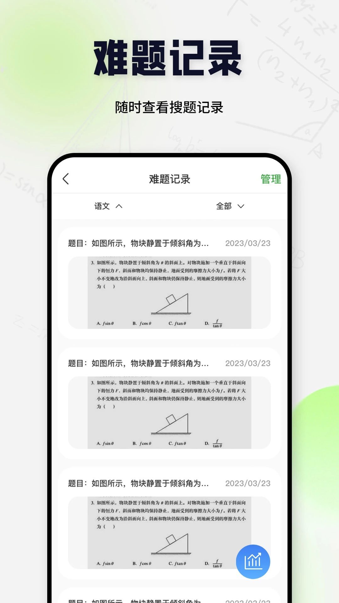 单词听写截图