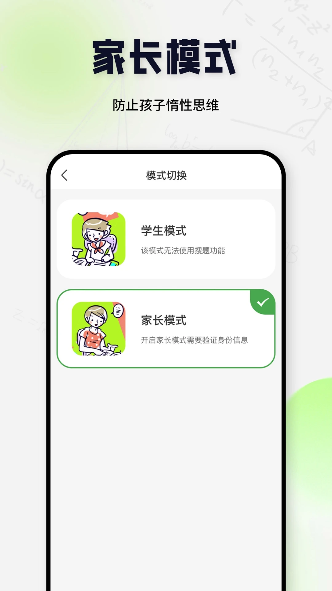 单词听写截图