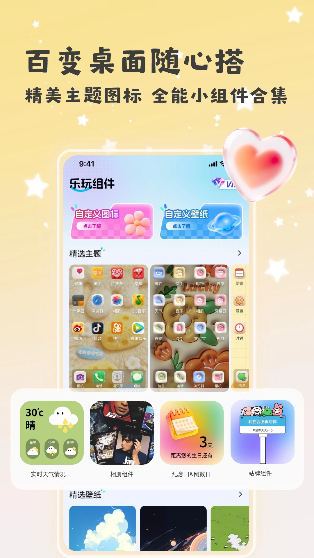 乐玩组件截图
